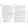Франц Кафка: Оповідання: ISBN 978-966-03-7962-6