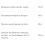 Metagenics MetaSleep Формула для сна 30 таблеток: Пол Унисекс