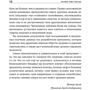 Петер Акст, Михаэла Акст-Гадерманн: Ленивые живут дольше. Как правильно распределять жизненную энергию фото 7