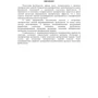 В. М. Костюкевич: Построение тренировочных занятий в футболе: Обложка Мягкая
