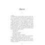 Вінстон Грім: Росс Полдарк. Корнуолський роман (1783-1787). Книга 1: Кількість сторінок 480