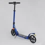 Самокат алюмінієвий Best Scooter c PU колесами і 2 аммортизаторами Blue (85027): Тип гальма ножний
