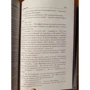 Макс Фрай: Лабиринты ЕХО. Власть несбывшегося: ISBN 978-5-17-123077-7