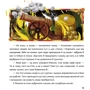 Світлана Богдан: Викрадений перстень: Жанр Приключения