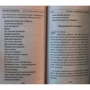 Наталья Степанова: Золотое пособие народного знахаря. Книга 4: Обложка Твердая