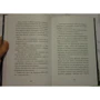 Хроніки Бейна. книга 2: Виробник Рипол Класик