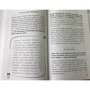 Комплект книжок # У ліжку з твоїм чоловіком. Записки коханки. Дружинам читати обов'язково! + Право на «ліво»: Автор Естер Перель, Ніка Набокова