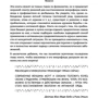 Жан-Марк Бобо, Ріка Етьєн: Рожева революція. Про ключову роль мікрофлори піхви для всього жіночого організму фото 7