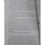 Джек Ричер: Никогда не возвращайся: Количество страниц 416