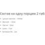 IronFlex Nutrition MgZB 90 Tablets: Стать унісекс