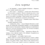 Книга запретов и тайн: Обложка Твердая