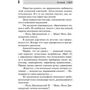 час перших: ISBN 978-5-04-094225-1