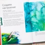Джин Хэйнс: Акварель без правил. Техники, эксперименты, практические советы: Количество страниц 128
