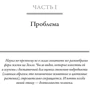 Эдвард Уилсон: Будущее Земли. Наша планета в борьбе за жизнь: Обложка Твердая