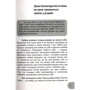 Бруно Ферреро: Ваші діти мають лише вас!: Автор Бруно Ферреро