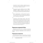 Марк Лутц: Python. Кишеньковий довідник (5-е видання): Жанр програмування