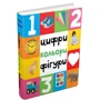 Цифри, кольори, фігури фото 6