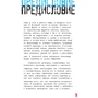 Оставь свое послание миру. Набор для стрит-арта: Обложка Мягкая