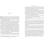 Кен Фоллетт: Стовпи землі. Кінгзбрідж. Книга 1: Виробник Рідна мова