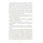 Айвен Саутолл: На краю небес: ISBN 978-5-00041-437-8