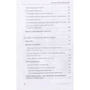 Михаил Роттер: Цигун. Покой в движении и движение в покое. В 3-х томах. Том 1. Теория: Количество страниц 272