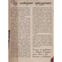 Весенняя книга стихов и историй: Производитель Клевер Медиа Групп