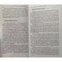 Том Рейли: Продажи с добавочной ценностью: ISBN 978-985-15-0034-1