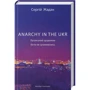 Сергій Жадан: ANARCHY IN THE UKR. Луганський щоденник. Бігті не зупиняючись