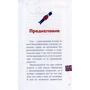 Стефан Кларк: Королева смеха: Автор Стефан Кларк
