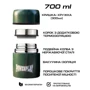 Термос PowerPlay Харчовий 9003 700ml Green (PP_9003_700ml_Green): Производитель PowerPlay