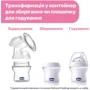 Молоковідсмоктувач Chicco електричний (09199.30) фото 8