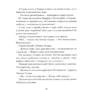 Кейт ДиКамилло. Удивительное путешествие кролика Эдварда: Производитель Махаон
