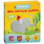 Мои первые цифры
