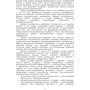 В. М. Костюкевич: Построение тренировочных занятий в футболе фото 6