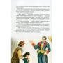 Дмитрий Григорович: Гуттаперчевый мальчик: ISBN 978-5-389-17207-4