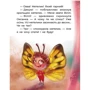 Тетяна Клапчук: Сплюха Соня: Обложка Твердая