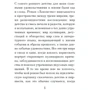 Мюриель Барбери: Лакомство: Автор Мюриель Барбери