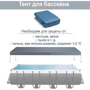 Бассейн каркасный Bestway 549х274х122 см 5 678 л/ч песочный с дозатором лестницей и тентом (BW 56466) фото 4