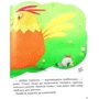 Улюблені казки на ніч: ISBN 978-966-982-391-5
