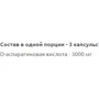 Бустер тестостерона Ostrovit D.A.A. 1000 120 capsules: Форма выпуска капсулированные