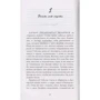 Эми Хармон: Первая дочь: ISBN 978-5-00154-489-0