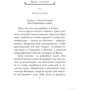Джеймс Роллинс: Кости волхвов. Том 2: Производитель Эксмо