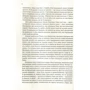 Філіпп Майєр: Сін: Кількість сторінок 576