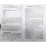 Надежда Логина: Загадки иммунитета. Как мобилизовать свою иммунную защиту и победить аллергию: Количество страниц 320