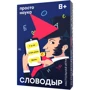 Словодыр (255358)