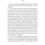 Р. Дж. Паласіо: Поні: ISBN 978-966-982-950-4