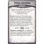 Настольная игра Runebound (3-я редакция) (1599) фото 28