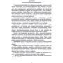 Шкурупій, Строчихін, Вишневецька: Митна статистика. Практикум: Количество страниц 224
