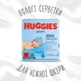 Детские влажные салфетки Huggies Ultra Comfort Pure 56 х 3 шт (5029053550091) фото 7