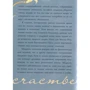 Мігель Руїс. чотири угоди: ISBN 978-5-389-14852-9